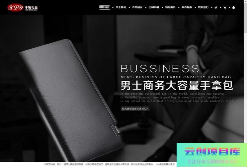 [PHP]易优cms皮具皮包手袋定制网站源码 v1.6.0-云创智库