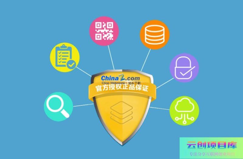 [PHP]魔众一物一码溯源防伪系统 v2.1.0-云创智库