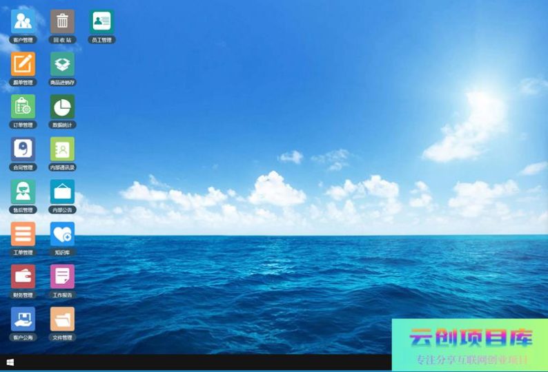[ASP]今客CRM客户管理系统 v16.0-云创智库