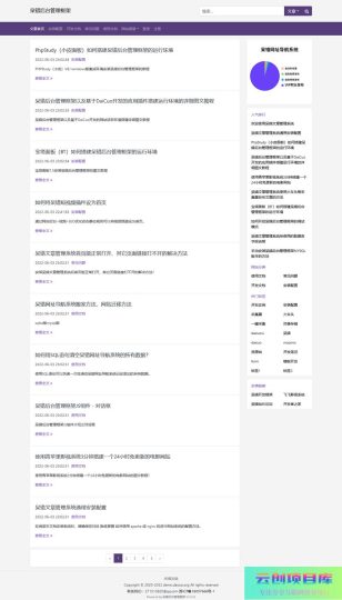 [PHP]呆错文章管理系统 v2.0.18-云创智库