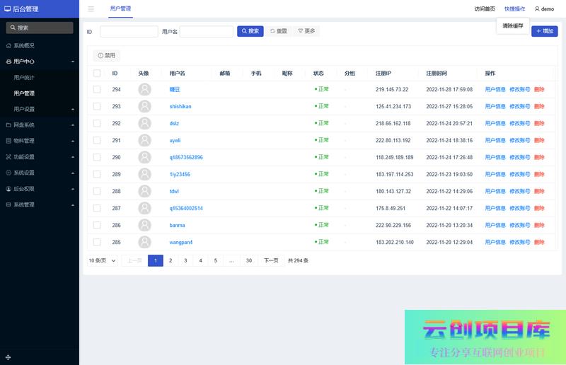 [PHP]魔众网盘系统 v2.1.0-云创智库