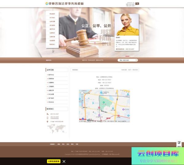 [PHP]易优法律咨询律师事务所网站源码 v1.6.0-云创智库