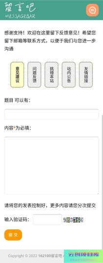 [PHP]162100留言吧 v3.1 gb2312-云创智库