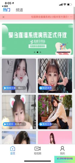 [PHP]YYC松鼠聚合直播系统 v3.0.2-云创智库