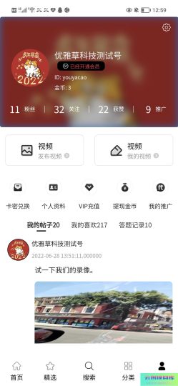 [PHP]YYC松鼠短视频系统 v5.1.3-云创智库