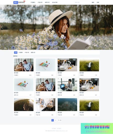[PHP]魔众视频管理系统 v4.3.0-云创智库