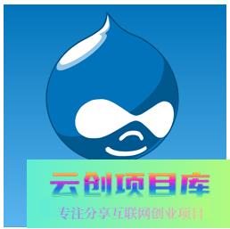 [PHP]Drupal开源内容管理系统 v10.0.0-云创智库