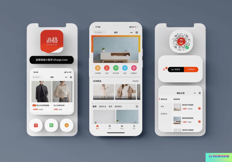 [PHP]追格商城小程序(开源版) v1.2.5-云创智库