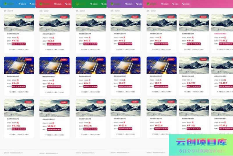 [ASP]青辰网络拍卖管理系统NAS X3.5-云创智库