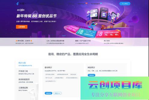 仿【cnzz】网站访客流量统计|获取网站访客系统|网页访客抓取采集 源码-云创智库