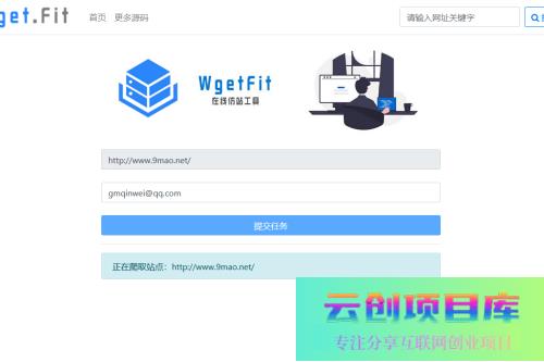 WgetFit在线仿站源码(在线仿站平台-云创智库