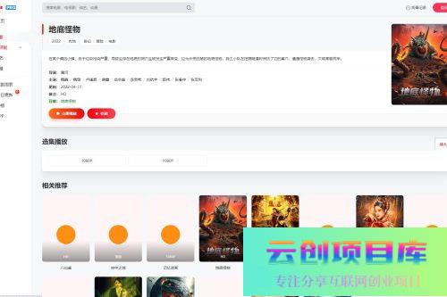 苹果CMS Mxone Pro开源版无加密v7.2-云创智库