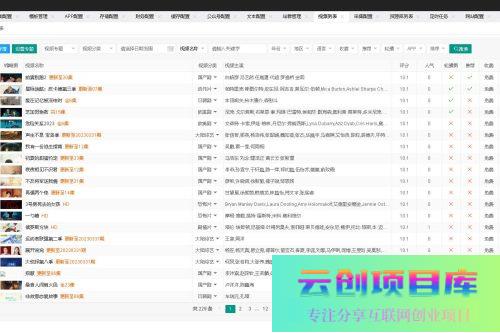 英皇影视cms采集系统搭建，好用的电影网站程序 一键安装【源码+教程】-云创智库