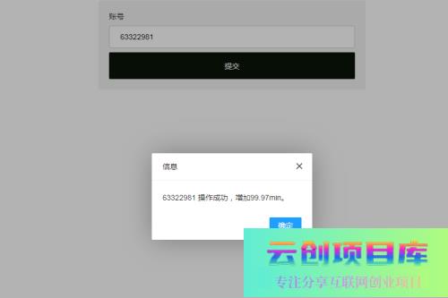 最新QQ音乐刷音响力源码-云创智库