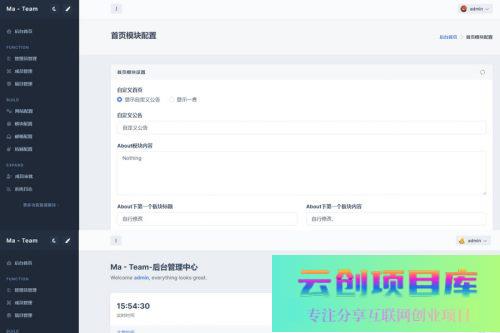 开心版Ma-Team团队管理源码Ver1.0.2源码-云创智库