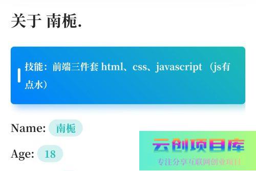 PHP个人主页网站源码-云创智库