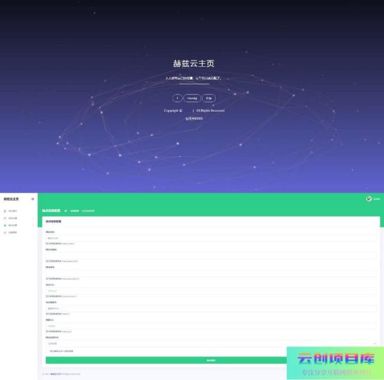 赫兹云导航源码V2.0开源源码-云创智库