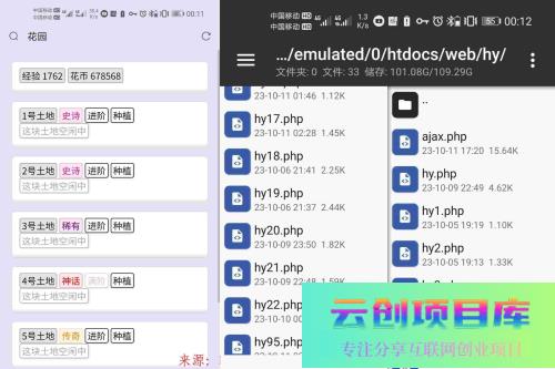 花园文字游戏程序源码-云创智库