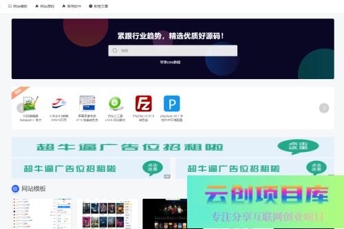 MUYUCMS v2.1：一款开源、轻量级的内容管理系统-云创智库