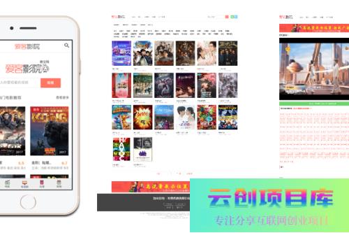 智云影院CMS程序PHP源码V3.0首发，不需要数据库-云创智库