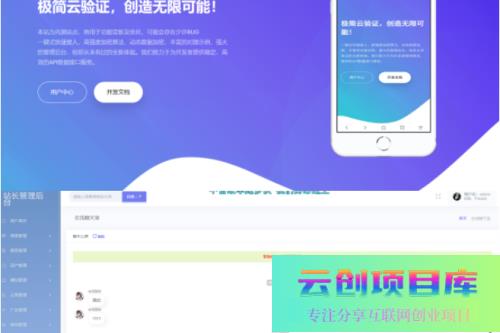 极简云商业版 开源-云创智库