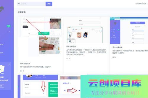 2024最新全开源匿名留言墙网站系统源码-云创智库