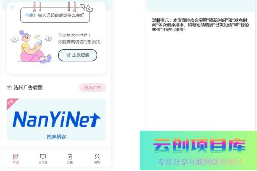 Nathan你的匿名来信系统H5版本V1.0（免费）开源-云创智库