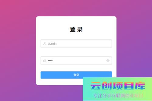 SpringBoot+Vue花店后台管理系统源码-云创智库