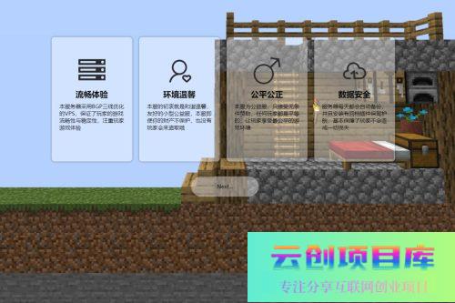 MC服务器官网HTML源码-云创智库