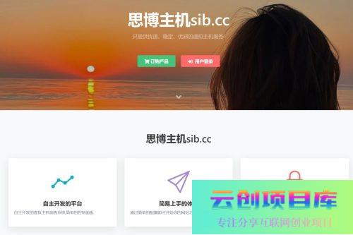 虚拟主机销售系统-支持对接梦奈宝塔、EasyPanel、Mnbt-云创智库