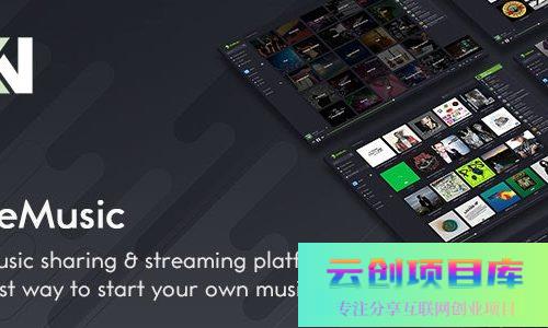 BeMusic3.0.9 – PHP音乐平台系统，音乐共享上传网站源码-云创智库