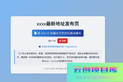 DarkTech LinkHub导航源码-云创智库