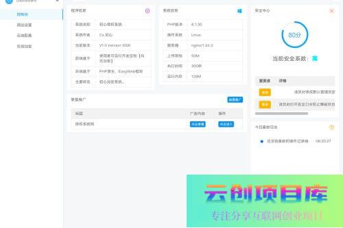 SG15加密程序- PHP代码加密平台用户端-云创智库