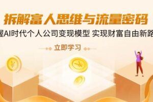 （14471期）城市民宿运营实战课程，轻松搞定上线与优化，增加入住率-云创智库