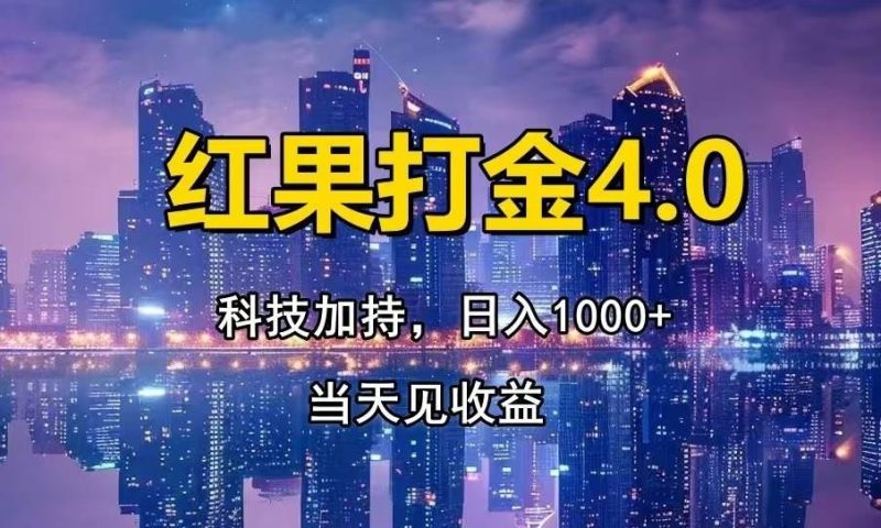 （14478期）只动手，不动脑，扫个黑科技，简单日入1000+，小白轻松上手-云创智库