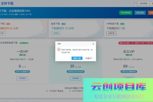 原版开源网盘系统源码，skpan网赚云盘网站源码-云创智库