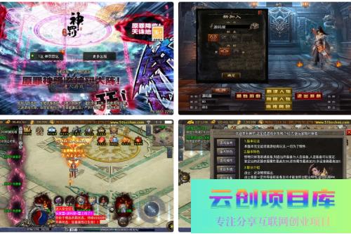 战神引擎传奇手游【神罚微变三职业-白猪3】最新整理Win系特色服务端+安卓苹果双端+GM授权后台+详细搭建教程-云创智库