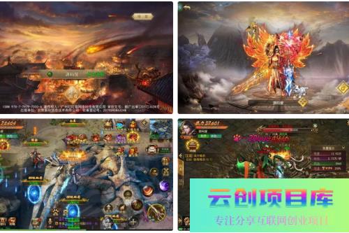 仙侠风传奇手游【斗转武林本地验证版】最新整理WIN系服务端+安卓苹果双端+管理后台+GM授权后台+详细搭建教程-云创智库