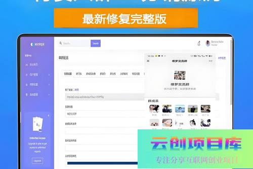 H5付费进群源码 带分销【源码+教程】虚拟货物系统-云创智库