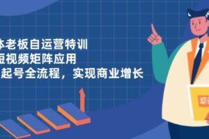 抖音全民任务，每天只需要看看视频轻松日入30+，新手也能快速上手！-云创智库