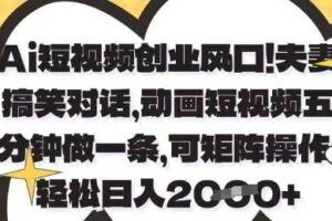 AI墙绘视频，单条视频19W点赞，收益增长快，有电脑就能做-云创智库