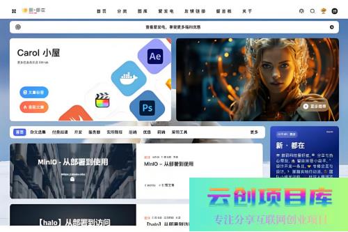 Halo2.x 开源博客主题Theme-Hao-云创智库
