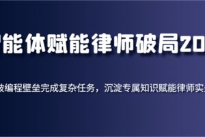 亚马逊跨境教程，店铺注册到选品攻略，FBA/FBM发货讲解，把握风险与利润-云创智库