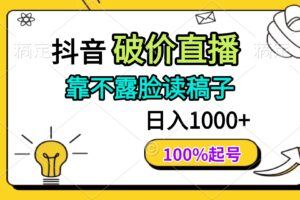（14508期）小游戏AI无人直播，官方授权 不违规 不封号，单日保底收益110+-云创智库