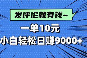 （14512期）2025最热抖音官方项目 Ai时代风口项目小程序游戏开发 实测单个游戏日收…-云创智库