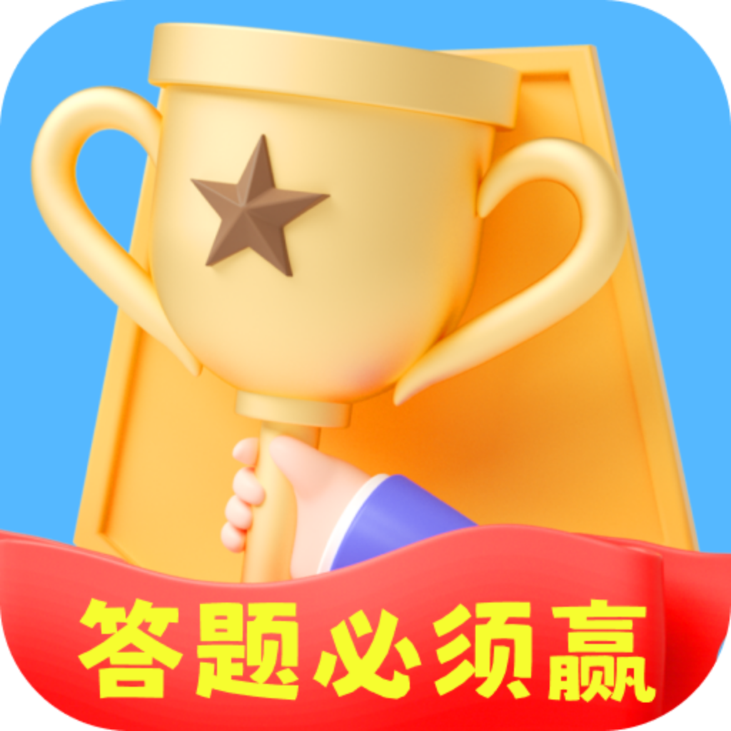 50答题必须赢（乐飞）-云创智库