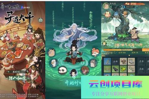 [手游] 魔道修仙【寻道大千-萧炎代金券内购版】手游VM一键单机版-云创智库