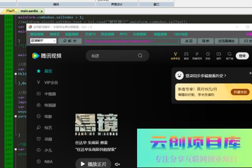 影视解析源码Aardio（依赖第三方API）-云创智库