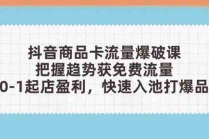 信息流内训营28期，解账号冷启难，提升投放效果，掌握AI用法-云创智库