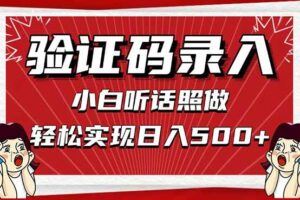 （14542期）最新海外无门槛零成本赚美金小众项目可放大操作，单日可达300+-云创智库